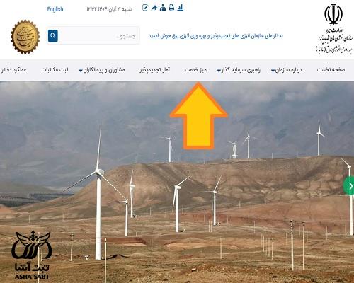 تسهیلات احداث نیروگاه پشت بامی